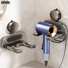 DFMEI 電吹風機置物架吸盤免打孔壁掛式電吹風掛架浴室繞線風筒收納神器, 1個, 奶白吸盤吹風機架【可拆卸水洗】:參考詳情