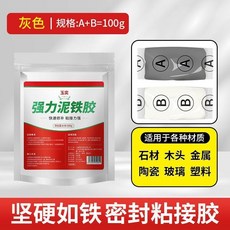 強力泥鐵膠 高強度塑鋼土 防水密封, 1個, 100g灰色泥鐵膠 -修補密封膠泥