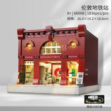 시티 바 카페 스트리트 뷰 빌딩 하우스 MOC 조립 블록 장난감 선물 호환, 런던 지하철역 (LED 조명 포함) 1836 과립