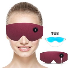 두우둥 무선온열안대 수면 충전식 안구건조온열기