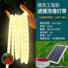 LED 라인조명 태양광 펜션 라인 정원등 감성 충전 카페 30미터, AP. 플래그십 브라이트 모델 5m 중립 조명