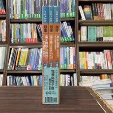 全新 千華出版 升科大、四技【電機與電子群題庫版套書】