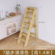 이층침대 사다리 원목 계단 우드 난간 침대 복층 벙커, 바니시 색상 7 단계 높이 1.4 미터