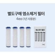 디지프리 클린볼 샤워기용 교체형 필터 (4개 1세트), 1개