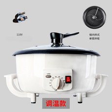 식품 등급 커피콩 로스터 베이킹 땅콩 팝콘 기계 논스틱 코팅 온도 조절 220/110V 1200W, 110V, 1개