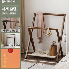 접이식 옷걸이 행거 침실 드레스룸 원룸 매장 기숙사, G. 50cm 높은 차색