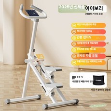 천국의계단가정용 실내용 계단오르기 운동기구 다이어트 홈트레이닝 걷기운동기구, 아이보리 태블릿 거치대 포함