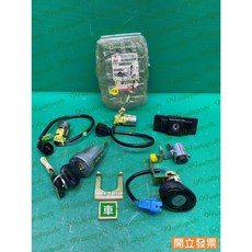 (汽車零件專家)三菱 GALANT 2.4 92- 年 MR220926全車鎖 全台鎖 引擎鎖 全車鎖總成 引擎啟動開關, 1個