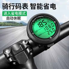 嘉義出貨 單車碼表 碼表 馬錶 馬表 計數器 自行車超級防水有線碼表 超大螢幕 大屏中文 光控 夜光, 【進口芯片 超長續航】騎行碼錶-圓形, 1個