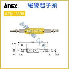 ANEX 安耐適 絕緣起子頭 AZM系列 耐壓1000V, 1個, AZM-2698