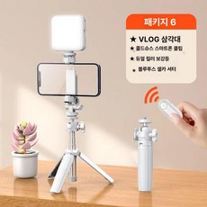 미니 휴대용 셀카 삼각대 라이브 방송 촬영용 보조 조명 핸드폰 거치대, 1개, 데스크탑 진주ZJ36 촬영 FL02 J03