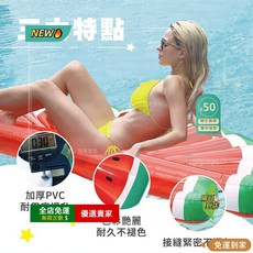 限時下殺O 西瓜浮排 贈繫繩 兒童浮排 成人浮排 水上遊戲 浮排 充氣浮排 泳池 D0402029