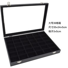 珠寶收納盒 帶蓋防塵玻璃