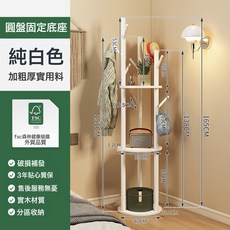 實木旋轉衣帽架落地立式掛衣架臥室家用客廳輕奢置物架其它多功能, 經典款白色