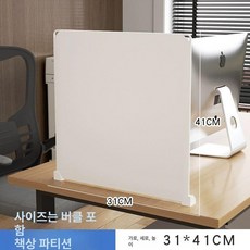 책상위파티션 가림막 가리개 공간분리 책상 가림판 집중력향상, 1개