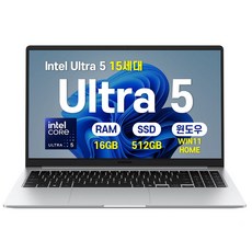 삼성 갤럭시북5 인텔 울트라5 15.6인치 사무용 학생용 업무용 인강용 가성비 노트북, NT750XHW-A51A, WIN11 Home, 16GB, 512GB, 실버