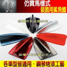 本田 仿寶馬樣式 鯊魚鰭天線 適用於 CIVIC FIT ACCORD CR-V HRV CITY Odyssey 各車型, 1個, 玄武灰