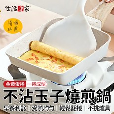 生活采家 玉子燒鍋 不沾鍋 電磁爐鍋, 1個