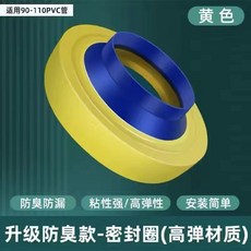 台灣熱銷 馬桶密封法蘭圈 防臭加厚神器 通用底座 防漏密封膠圈 坐便器配件大全, 八代防臭馬桶密封圈藍色