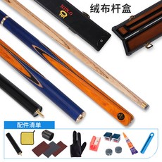 O'MIN/奧秘 高級會員桿 小頭通桿 分體式撞球桿 康迪系列撞球桿 中八球桿 臺灣出貨, 10MM澄陽分體+絨布杆盒套裝, 1個