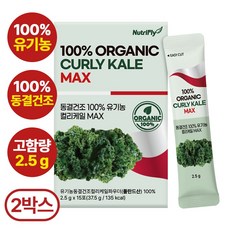 뉴트리플라이 동결건조 100% 유기농 컬리케일 MAX 식약처인증 HACCP, 2박스, 37.5g