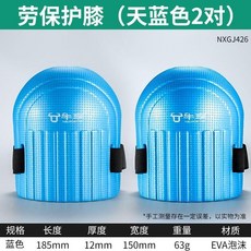 NUIXIANG 勞保護膝 適用於貼磚鋪地板 EVA泡棉, 1個, 加厚綠丨舒適柔軟,1對