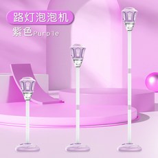 網紅爆款路燈泡泡機 全自動燈光音樂電動吹泡泡 戶外露營泡泡玩具, 1個, 紫色路灯泡泡机【遥控版】