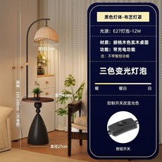美式客廳沙發旁落地燈 茶几氛圍燈帶桌子 臥室床頭一體立式燈 多功能置物設計 B/黑色燈體+置物桌面+元寶燈罩+三色, 丨B/黑色燈體+置物桌面+元寶燈罩+三色
