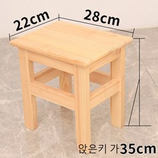 TANCJINGHENG 작은나무 가정용 원목 낮은 의자 옛날초등학교 의자, 높이 35cm