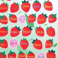 쏨숭 칭찬스티커 딸기 아이