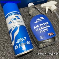 ITG 空濾清潔保養套組 JDR-2 空濾清潔油 CL1 空濾清潔液 400ml/500ml, 1個, 一瓶清洗劑