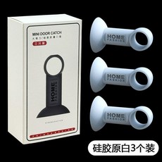 免打孔硅膠門吸 防撞器 靜音家用臥室門把手防碰撞神器, 1個, 純硅膠門吸-白色3個加大加粗