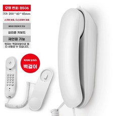 벽걸이 유선 데코 블랙 장식 인테리어 인터폰 골동품 전화기, C. B506 흰색