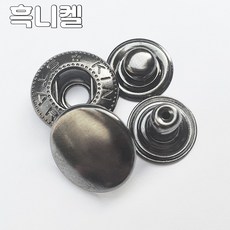 스프링도트 스냅단추 20미리 10쌍, 10세트, 스프링20미리 흑니켈