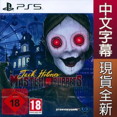 PS5 傑克·福爾摩斯：木偶大師 中英日文歐版 Jack Holmes: Master of Puppets 【一起玩】