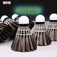 桃園熱銷 羽毛球12衹裝 耐打鵝毛 室內室外比賽防風訓練用球, 1個, 【休閒娛樂】高強硬發泡黑羽款-2+1只裝