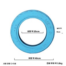 실외 실내 놀이 기구 타이어 감각 훈련 통합 학교, 40cm-레이크블루