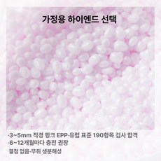 바이브랜타 빈백충전재 입자 폼 쿠션 리필용, EPP 3-5mm 350g