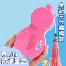 毛筆免洗硯臺初學者學生便攜硯臺塑料筆擱墨池墨硯墨盒書法硯臺, 1個, 粉色全新陞級 三代 免洗硯臺