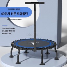 실내 소형 트램폴린 손잡이 포함 가족용 에어바운스 점핑 놀이기구, 1개, 40인치 접이식 다리/흡착판 발 패드+팔걸이