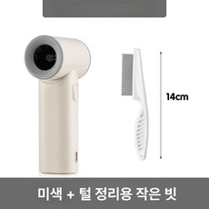 시노 미니드라이기 접이식 미용실 저소음 여행용 헤어, 1개, 화이트+작은 얼굴 빗