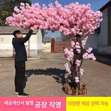 온코 가짜 벚꽃나무 실내 조경 1.2m 확장형 2.5m, 연장형 1.8m 높이 1.3m 너비