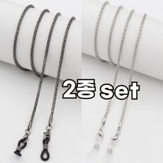 린코 패션 안경줄 세트 블랙 실버