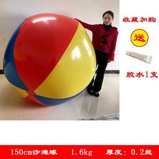 공굴리기 체육대회 레크레이션 풍선공 큰공 애드벌룬 게임 초대형 대형공 행사, 4. 150cm 비치 볼, 1개