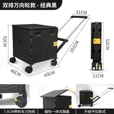 摺疊萬向輪購物推車 露營拖車, 黑色大號85,航空鋁合金材質拉桿超強承重200, 1個