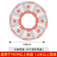 陶瓷餐具 創意拚盤 家用擺盤套裝 中式釉下彩餐具組合 過年聚會團圓盤碟碗, 1個, 福滿堂拼盤-8盤