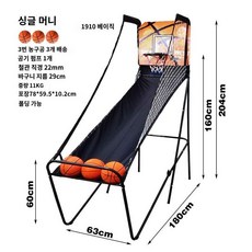 접이식 농구 게임 가정용 오락실 농구대 스탠드 농구게임, TB-1910, 1개