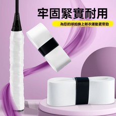 羽毛球拍專用手膠高顏值專業運動級耐磨防汗纏把帶網球拍正品手膠, 粉色,6條拍手膠, 1個
