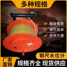 鋼尺水位計 多種規格 適用範圍廣 操作簡單 精准讀數, 1個, 需要小探頭和更長的聯系客服瞭解