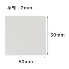 두께 2mm 써멀패드 그래픽카드 발열 해소용 쿨링패드 고방열 타입, 50*50*2, 1개